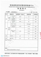 華金盛巖棉板檢測(cè)報(bào)告（3）