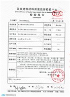 華金盛巖棉板檢測(cè)報(bào)告（1）