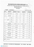 華金盛巖棉板檢測(cè)報(bào)告（2）