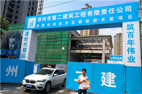 鄭州新田城碧桂園項(xiàng)目