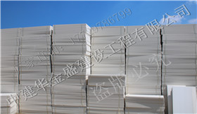 屋面擠塑板施工方案