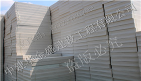 冷庫擠塑板施工