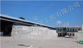 擠塑板生產(chǎn)廠區(qū)