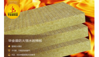外墻巖棉板
