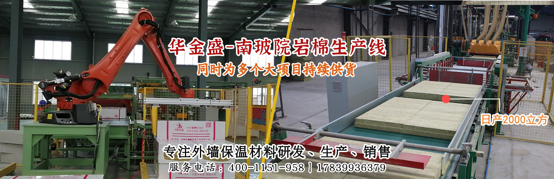 巖棉板廠家,擠塑板供應(yīng)商