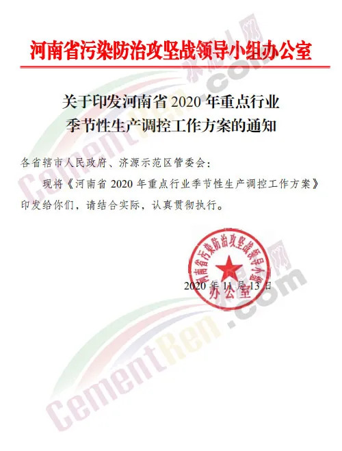 河南省 “停工令”立即執(zhí)行！鄭州華金盛巖棉不停產(chǎn)
