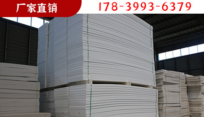 屋面擠塑板施工方案